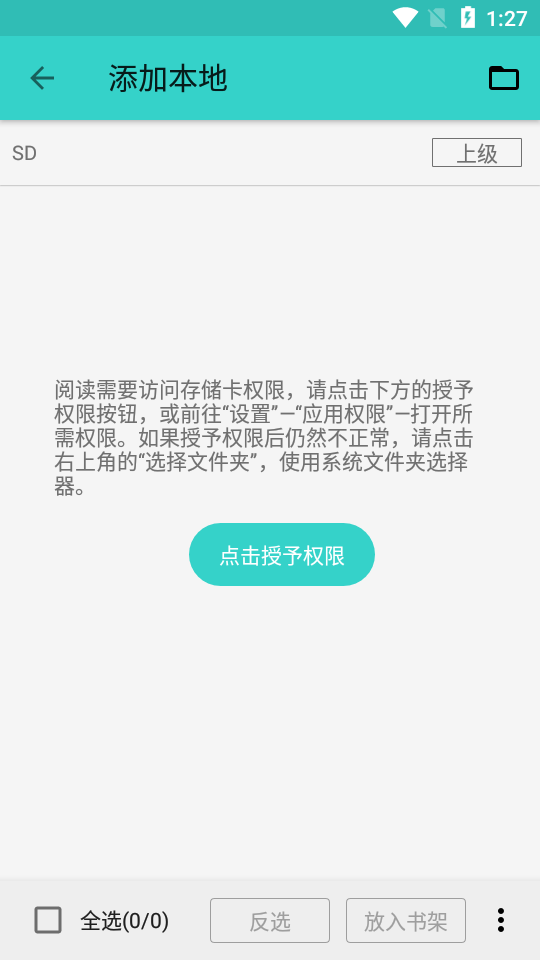 飞鸟阅读最新版截图