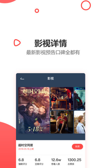 e视网app截图