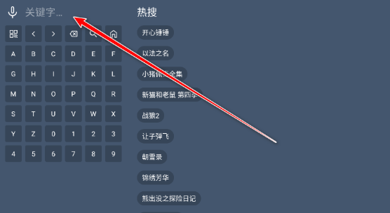 影帝4k影视TV盒子版截图