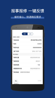 城市职院app 1