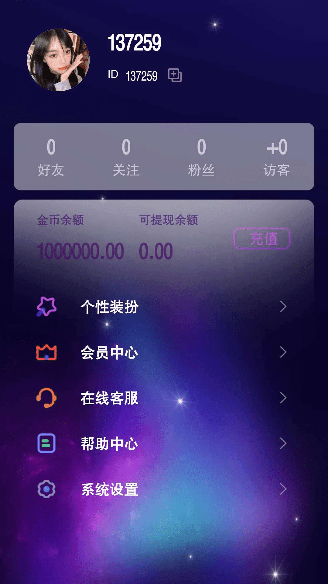 精灵语音截图