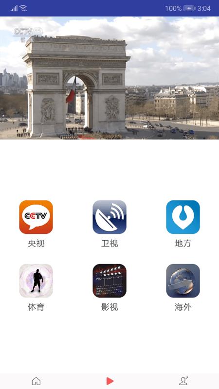 智游天下app官方版截图