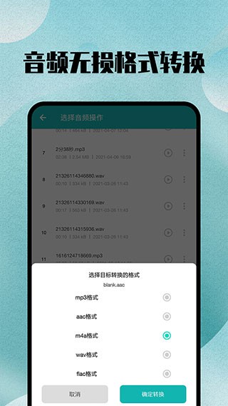 格式文件转换器app 1