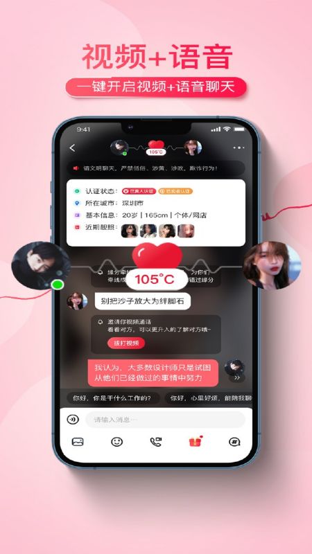 缘恋app手机版 1