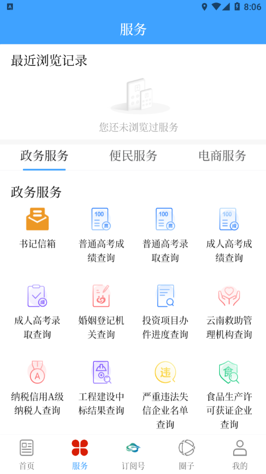 澄江+app 1