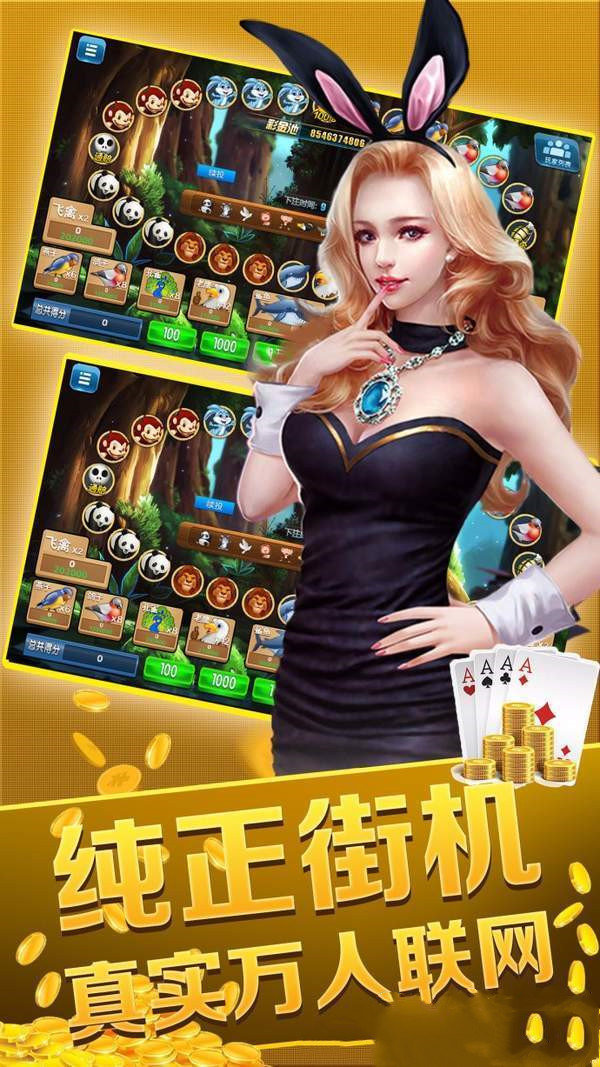 安卓王者炸金花游戏app