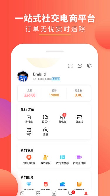 安卓黛玲美商城(趣买货)app