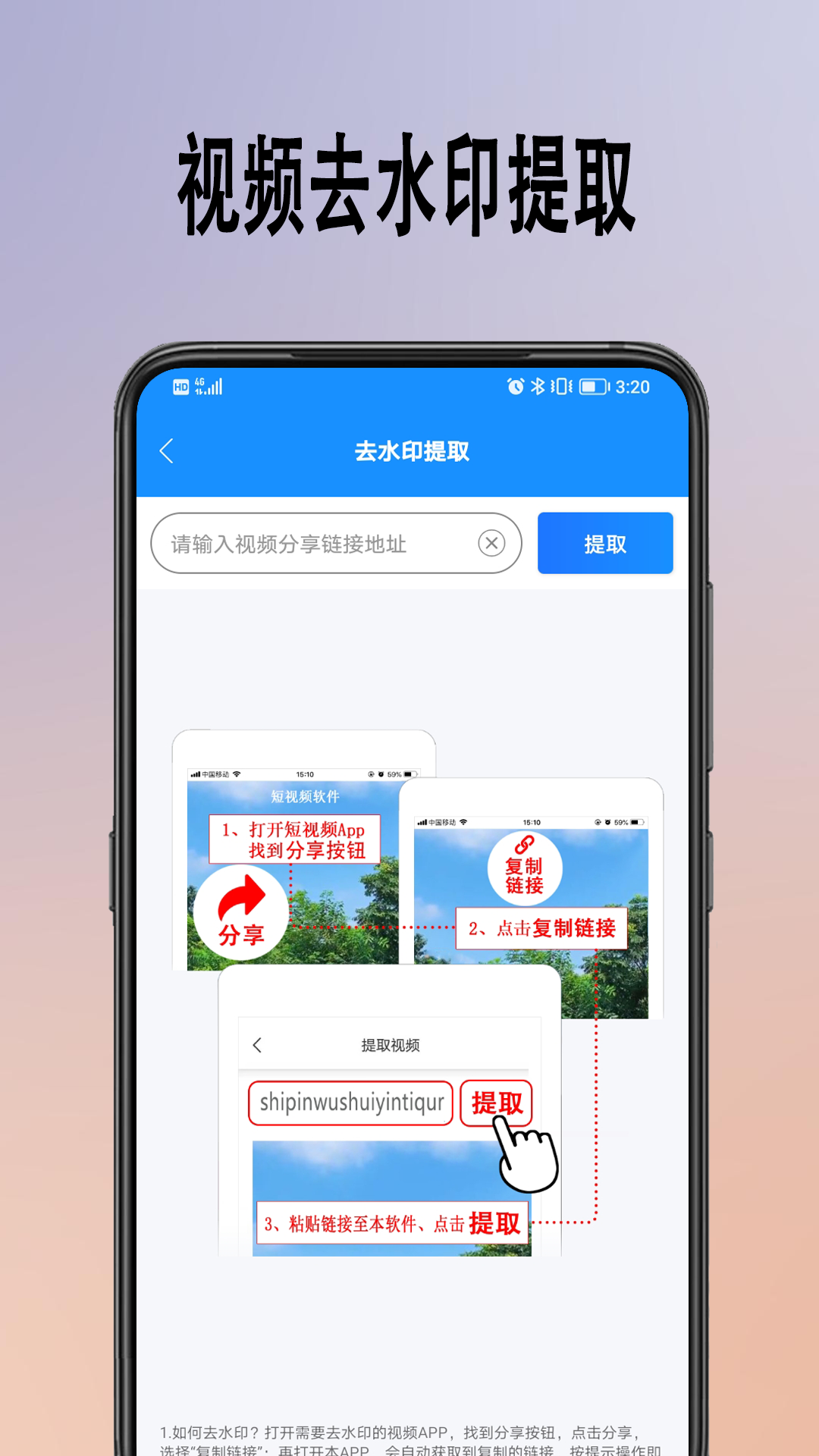 去水印提取app截图