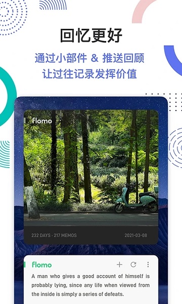 flomo(改名flomo笔记)截图