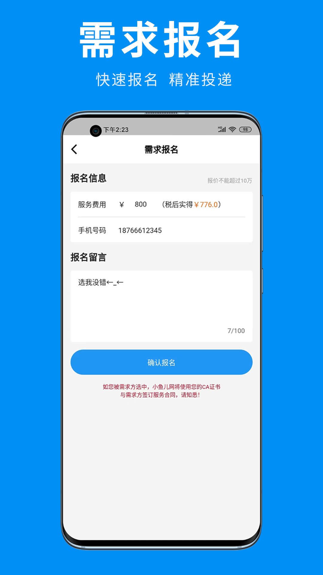 小鱼儿网截图