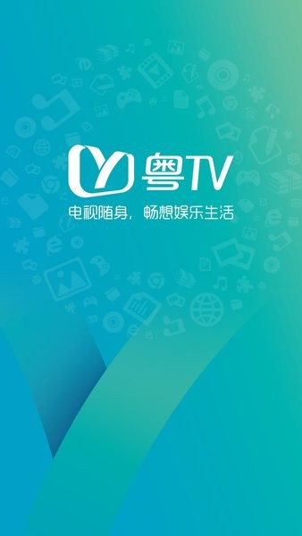 粤tv极光电视助手 1