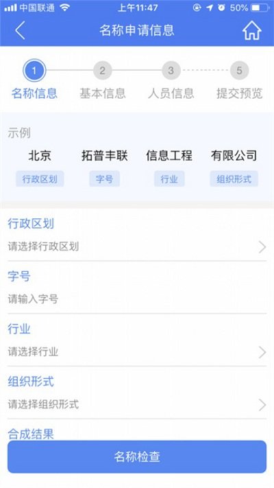 2024河南掌上登记app截图