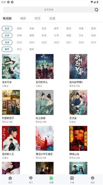 大眼视频无广告截图
