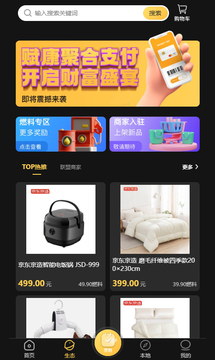 赋康时代app 1