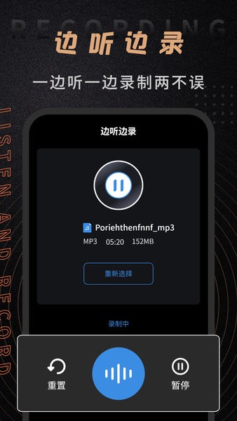 音频剪辑师app 2.0.3 3