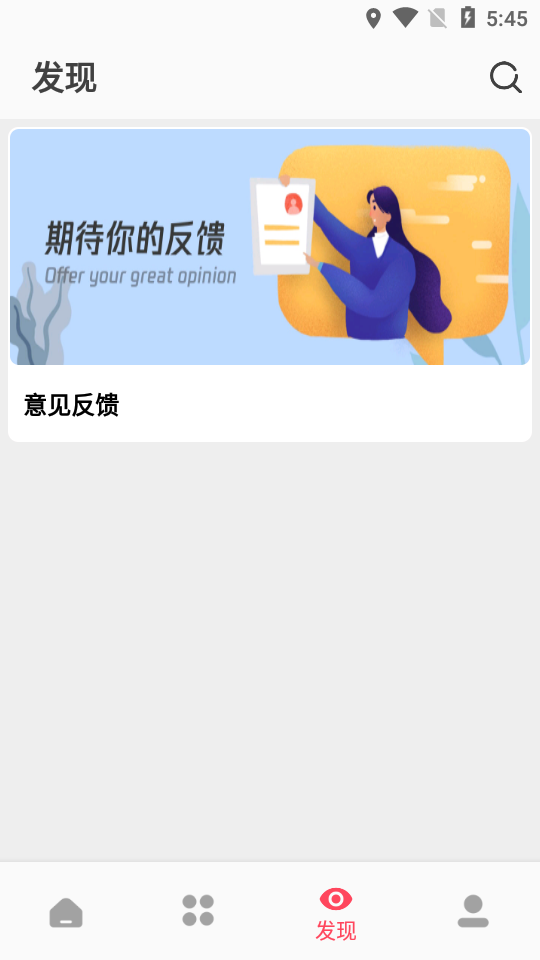 枫叶追剧客户端app截图