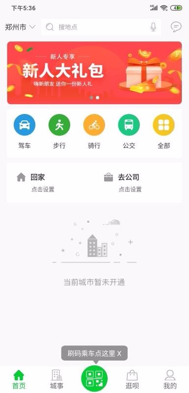 此行app最新版截图