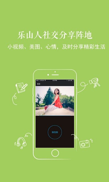 新乐山app 1