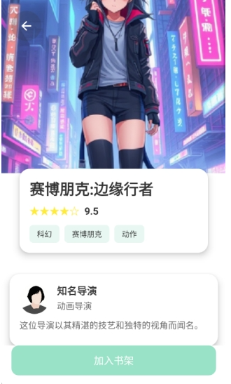 JK动漫乐园app最新版截图