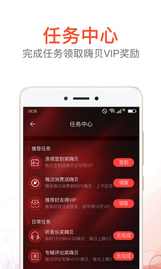 HiFi音乐pro手机版截图