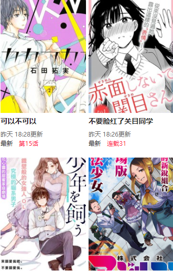 尾巴漫画手机版 1