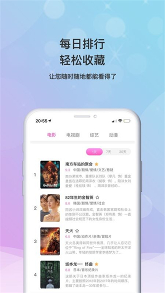 乐播影视app截图