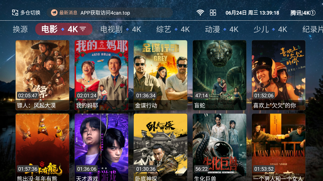 哪吒影视TV版截图
