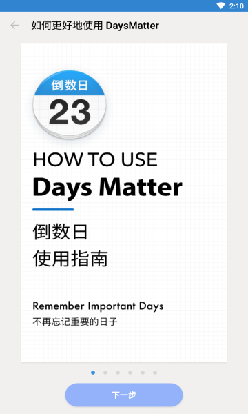 安卓days matter倒数日app