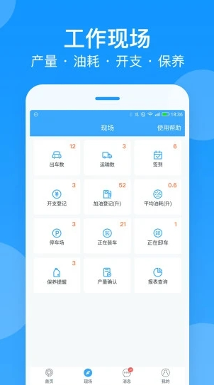 安智连app 1