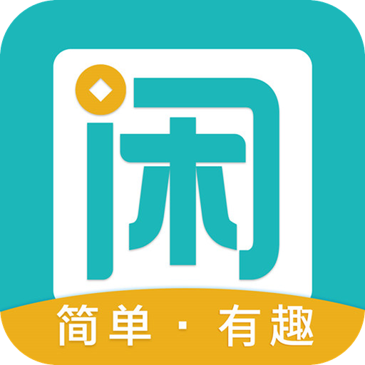 趣闲赚app