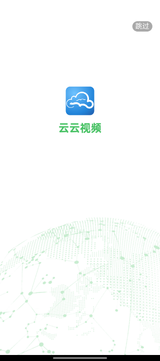 云云视频app纯净版 1