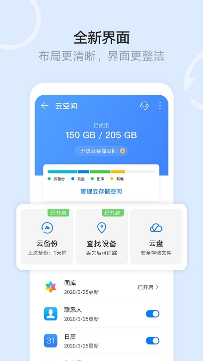 华为手机文件管理器软件截图