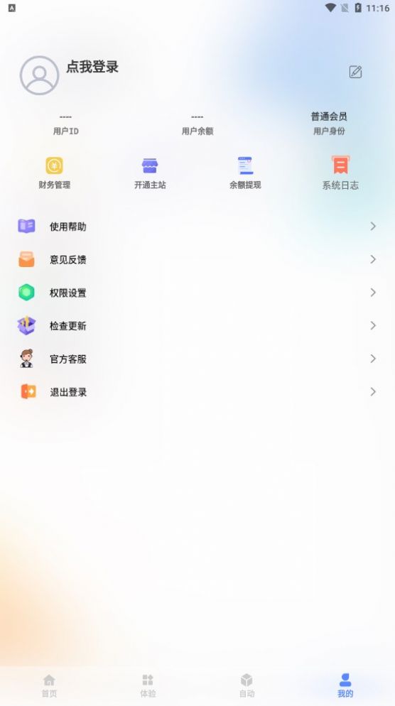 qq自定义在线修改器最新版截图