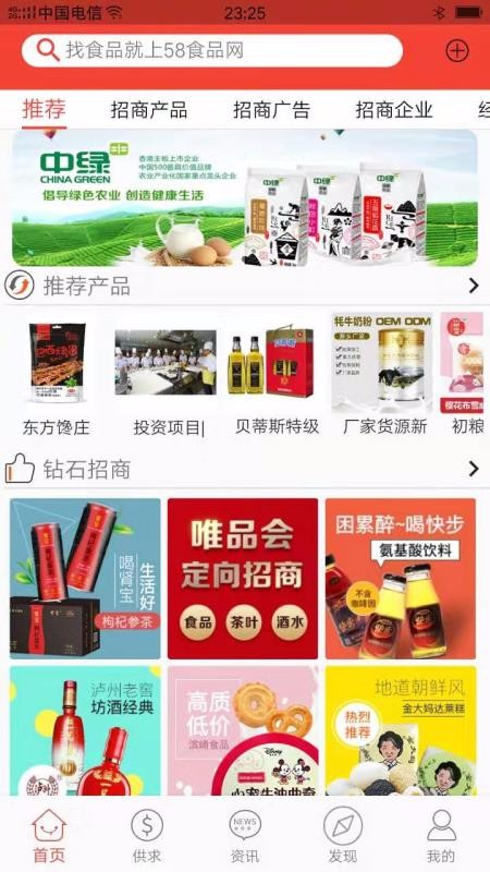 58食品网 1