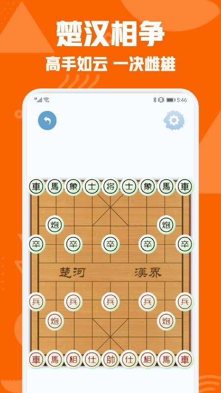 中国象棋对弈 1