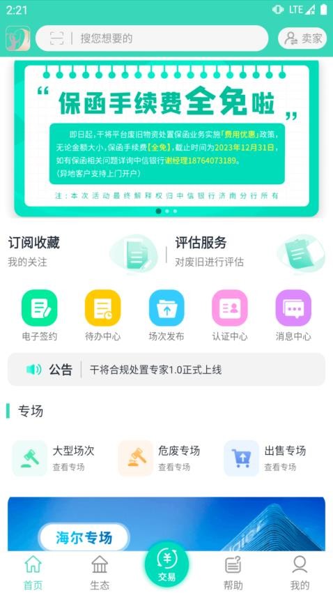 干将最新版app下载