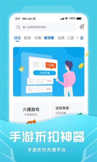 比折玩app截图