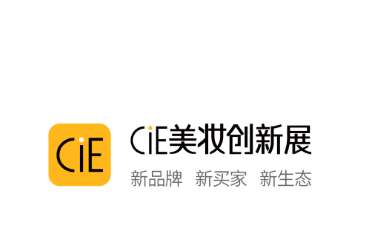 CiE美妆创新展app 1