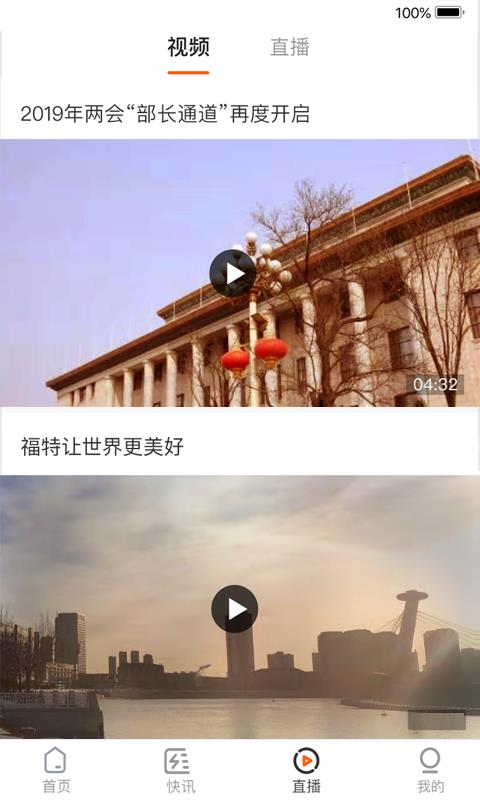 中国能源app 1