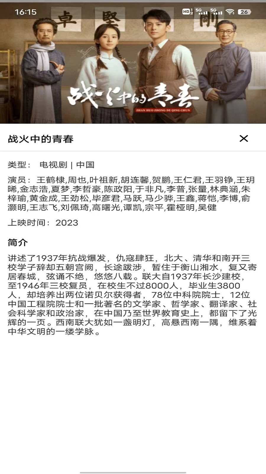 珍馐视界app截图