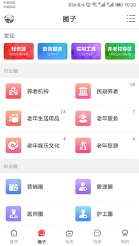 安卓养老邦appapp