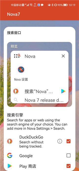 nova launcher2024截图