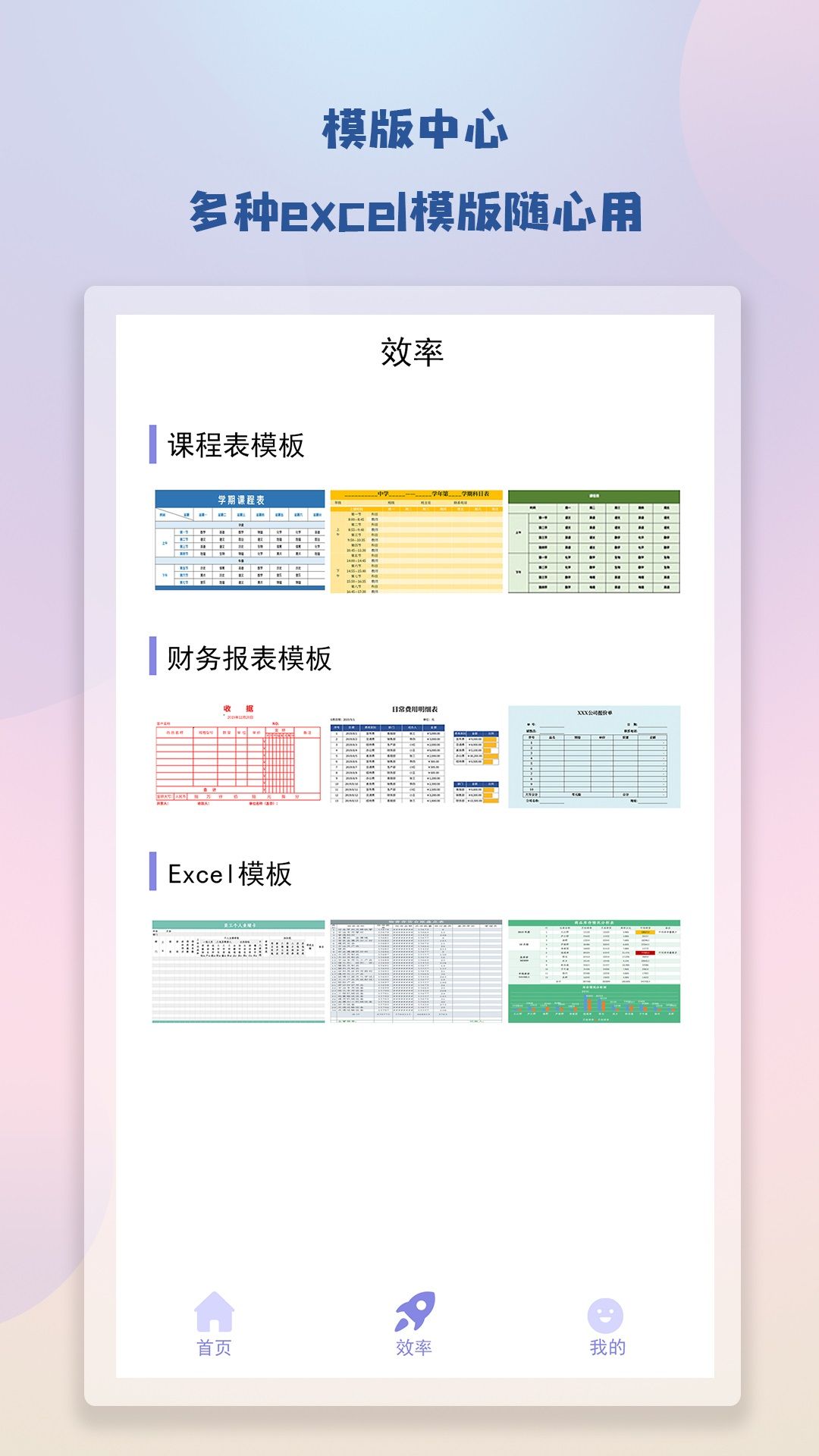 notebook笔记截图