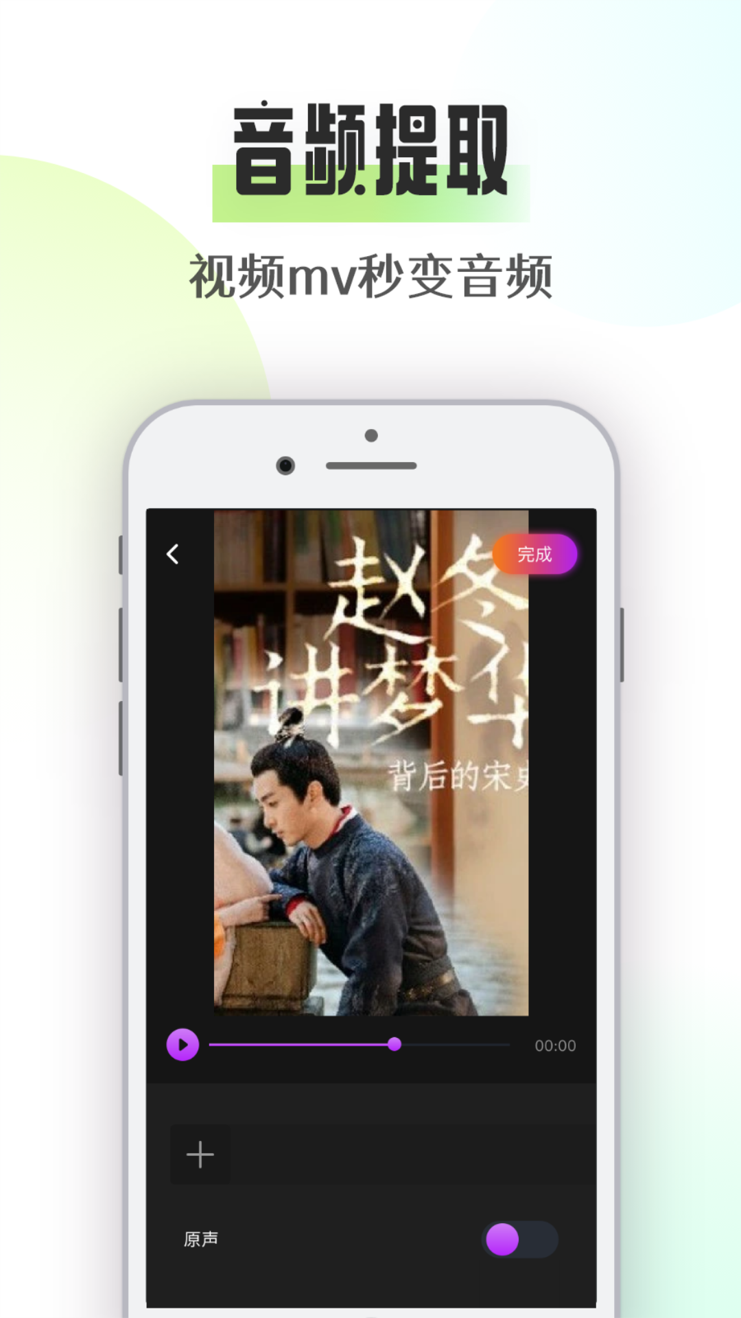 极简音乐剪辑app截图