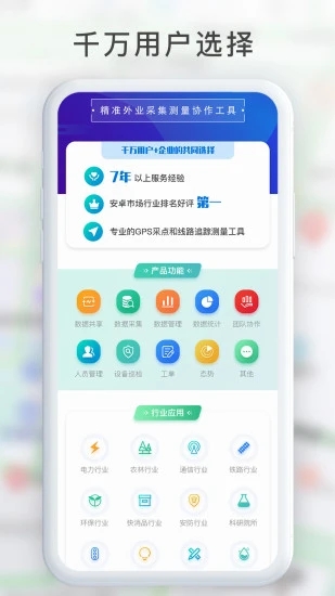 GPS工具箱免vip版截图