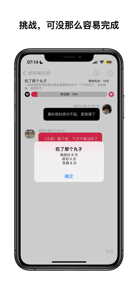 安卓哄哄模拟器app