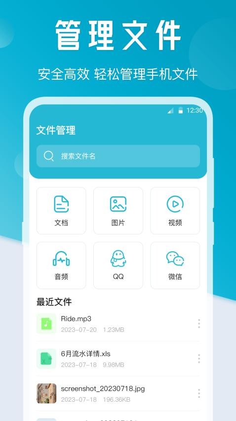 一键传输wifi互传免费版截图