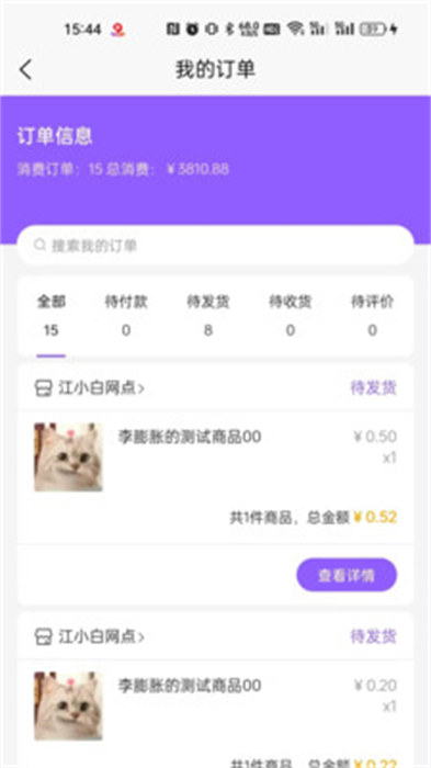 集品圈商城app截图