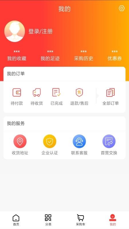 壹药师app v1.0 2