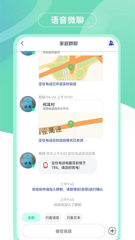 蘑菇小兵APP截图